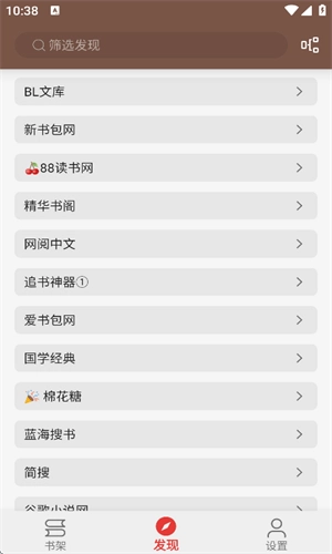 繁花小说手机版图2