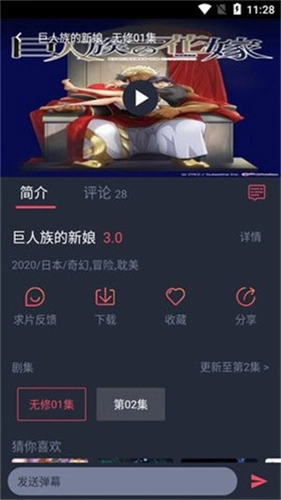 heibai弹幕动漫手机版图1