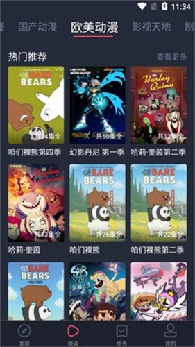 heibai弹幕动漫手机版图3