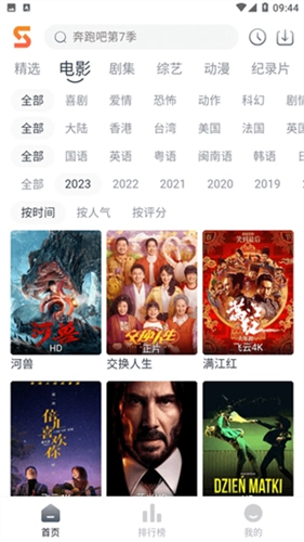 速映影院图1