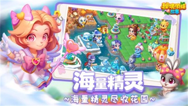 秘境消除故事(3)