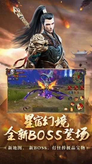 御龙在天游戏绿色版图1