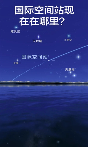 星空漫步2安卓版图1