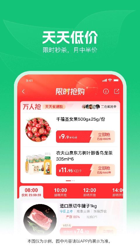 朴朴生鲜配送-图2