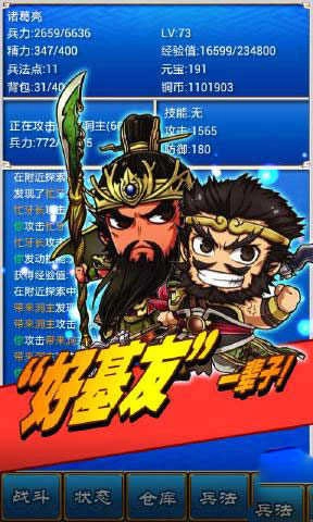 三国志9安卓版