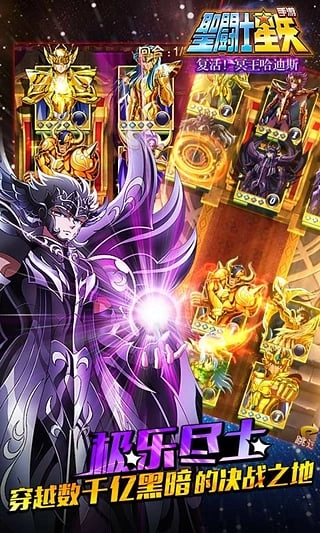 圣斗士星矢原版图2