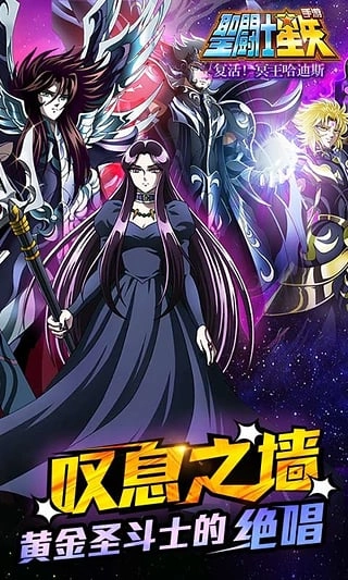 圣斗士星矢原版图1