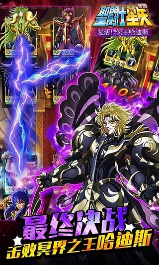 圣斗士星矢原版图3