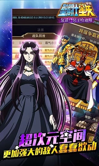 圣斗士星矢原版图5