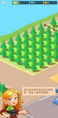 木材公司中文版(3)