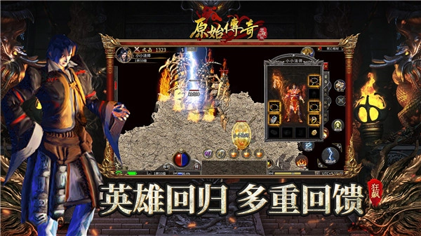 原始传奇正版图3