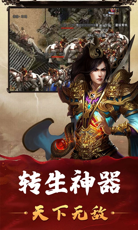 热血传奇游戏完整版图3