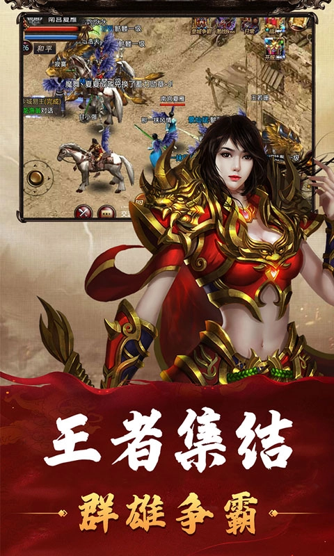 热血传奇游戏完整版图2