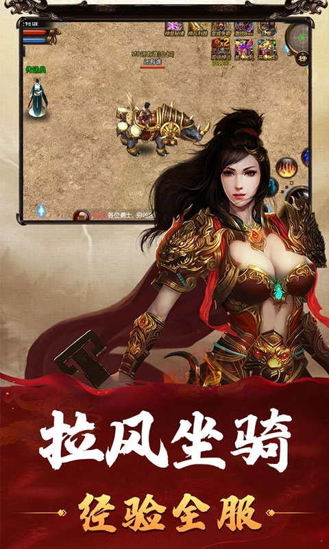 热血传奇游戏完整版图1