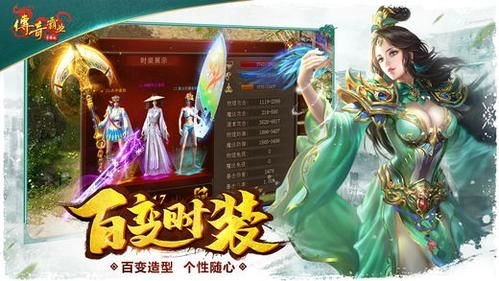 传奇霸业最新免费版图1