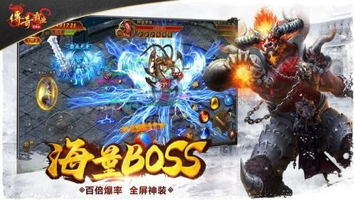 传奇霸业最新免费版图3
