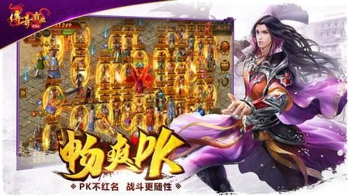 传奇霸业最新免费版图2