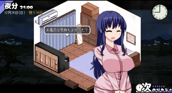 冬日狂想曲汉化版(2)