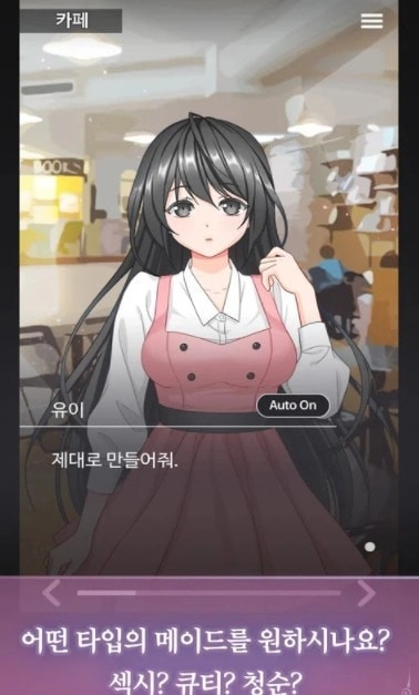 病娇萌萌女仆咖啡馆汉化版(2)