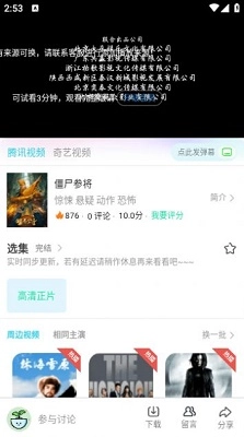 卧龙至尊影视官方正版图1