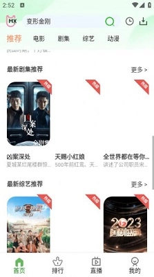 卧龙至尊影视官方正版图3
