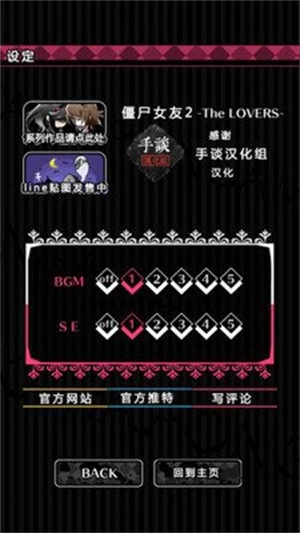 僵尸女友2中文版