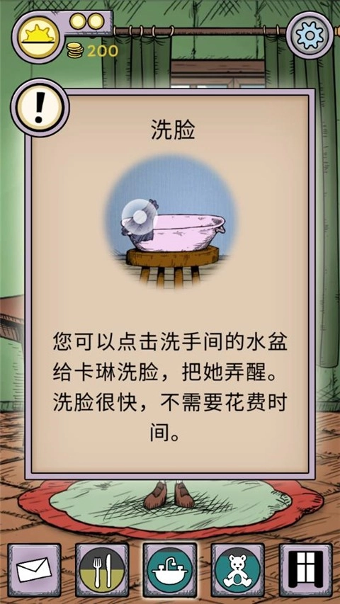 我的孩子生命之泉游戏官方版图5