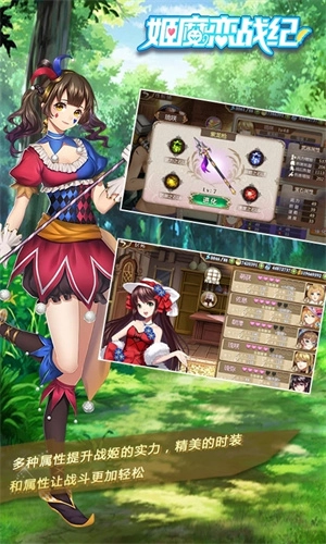 姬魔恋战纪(5)
