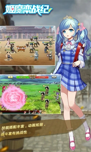 姬魔恋战纪(3)