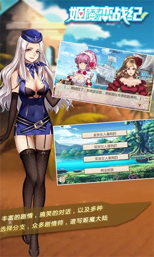 姬魔恋战纪(4)