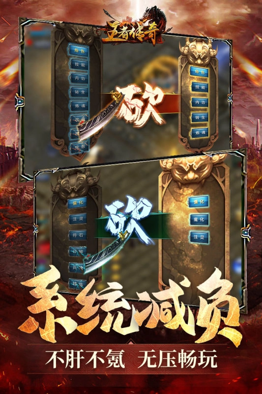 王者传奇(1)