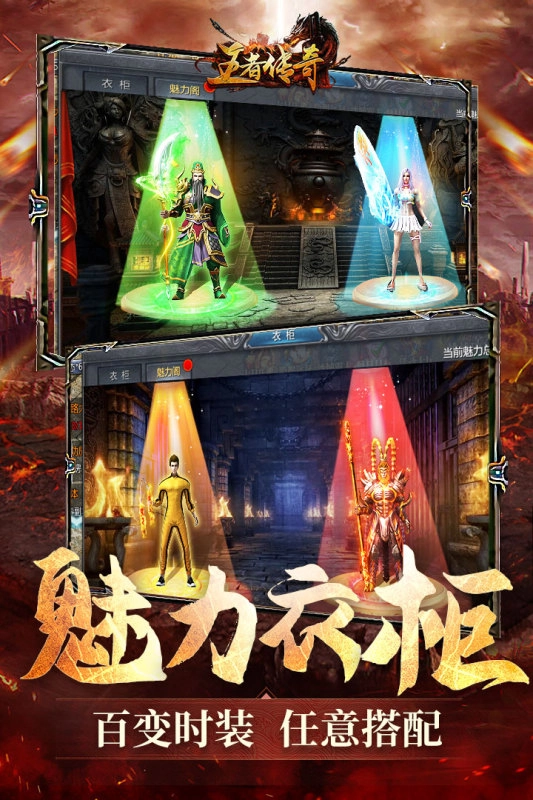 王者传奇(2)