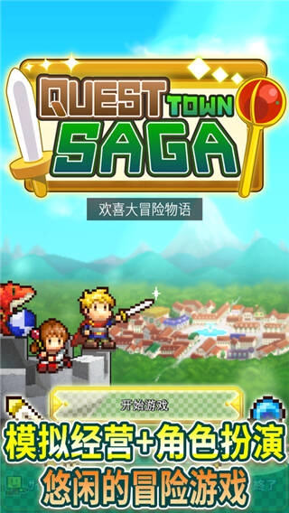 欢喜大冒险物语debug版4