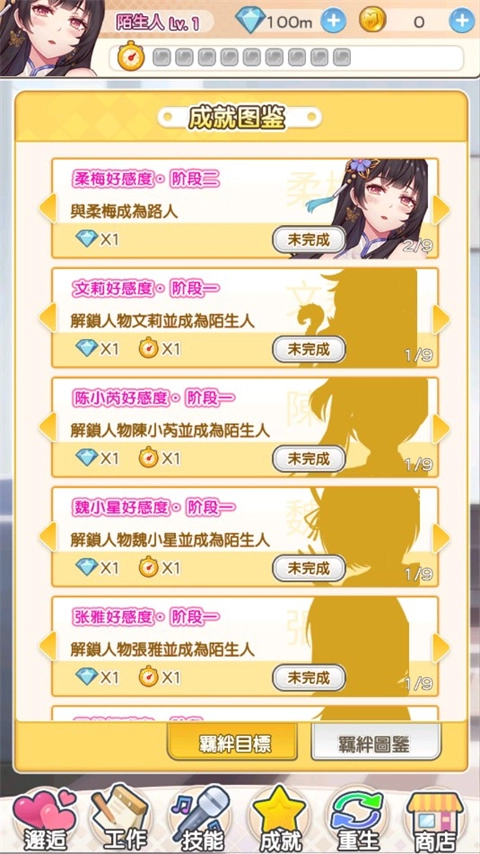 偶像恋人