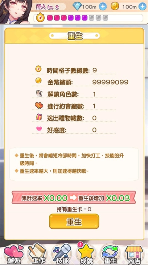 偶像恋人