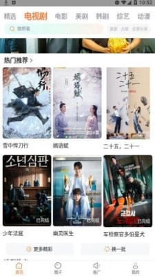 飞马影院安装最新版