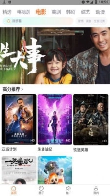 飞马影院安装最新版