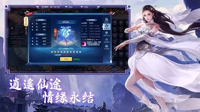 仙剑蜀山图3