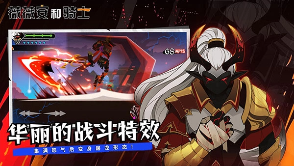 薇薇安和骑士图3