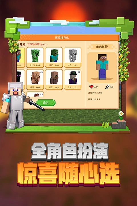 我的世界国际服正版(5)
