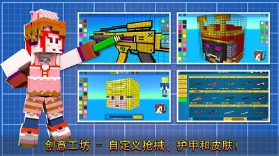 像素射击最新版图1