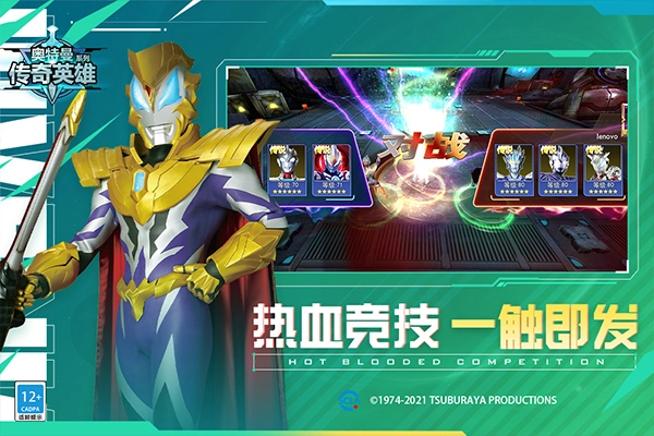 奥特曼传奇英雄免费版图3