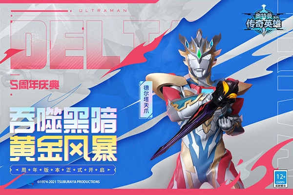 奥特曼传奇英雄免费版图4