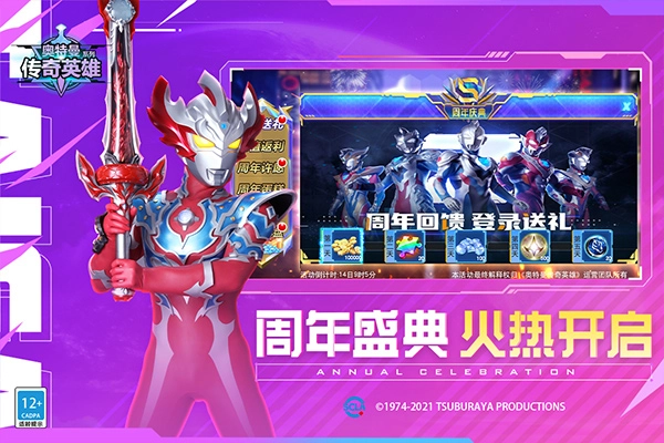 奥特曼传奇英雄免费版图2