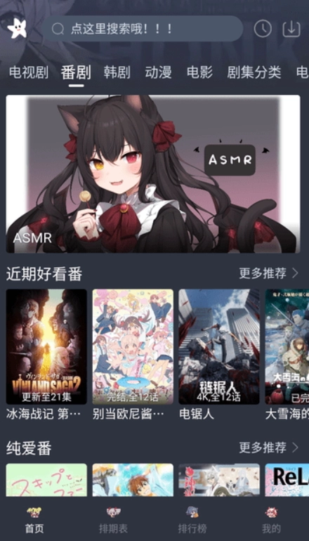 星影视频手机版
