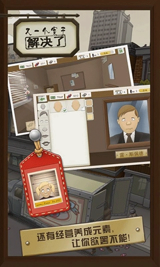 又一个案子解决了安卓官方版图2