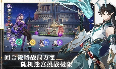 崩坏：星穹铁道