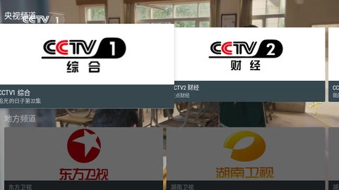 我的电视TV版