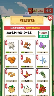致富小镇红包版图3