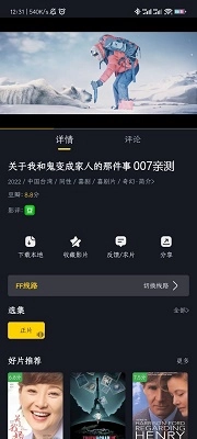 可可影视正版(1)